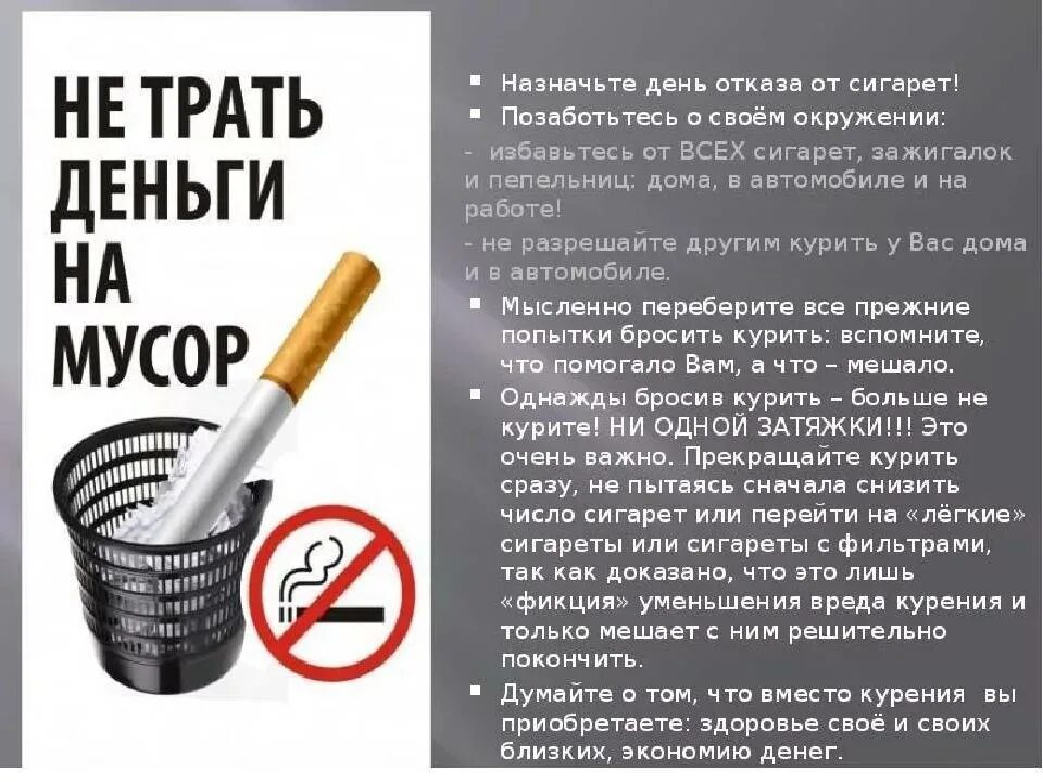 Закон никотин. Буклет профилактика курения среди подростков. Закон никотин. Нет курению. Курение в общественных местах запрещено.