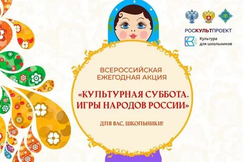 Ежегодная акция