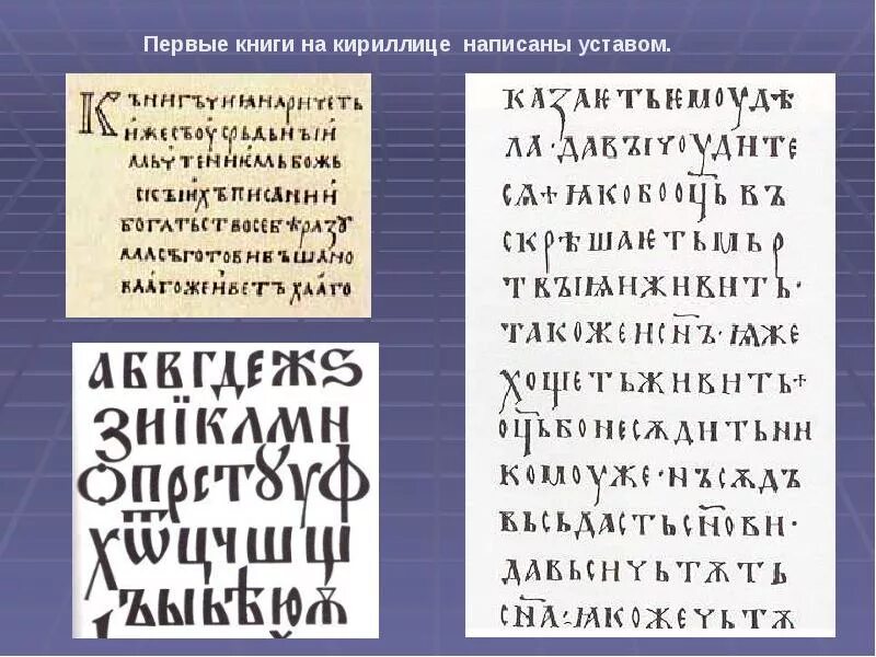 Как ввести кириллицей. Кириллица. Текст на кириллице. Кириллица книга. Книги написанные на кириллице.