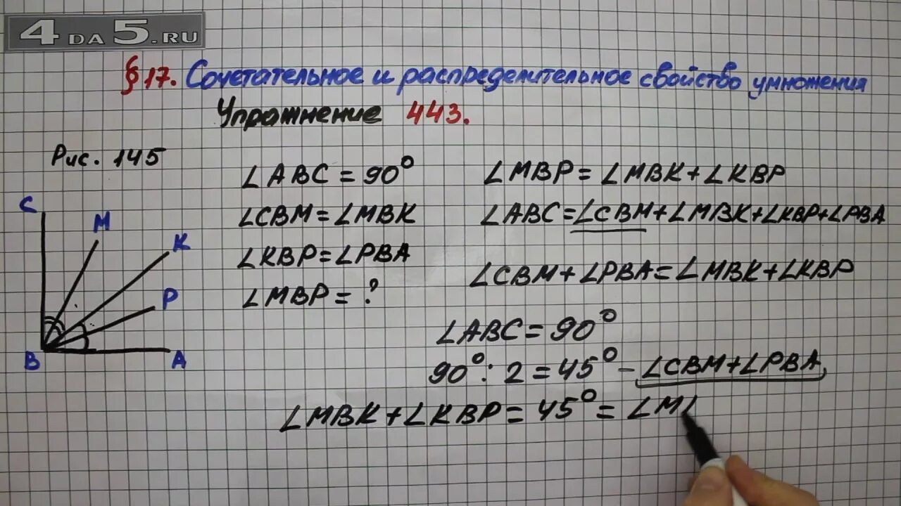 Математика 5 класс виленкин 443