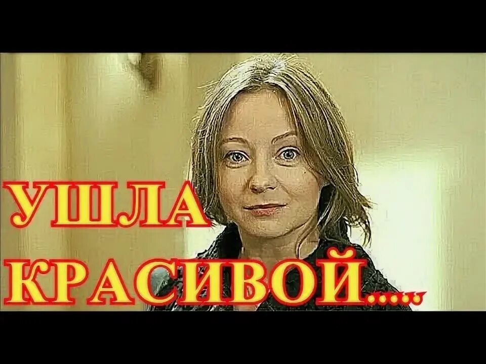 Евгения добровольская биография личная жизнь почему умерла Евгения Добровольская биография, фильмография, фотографии актрисы Знаменитые л