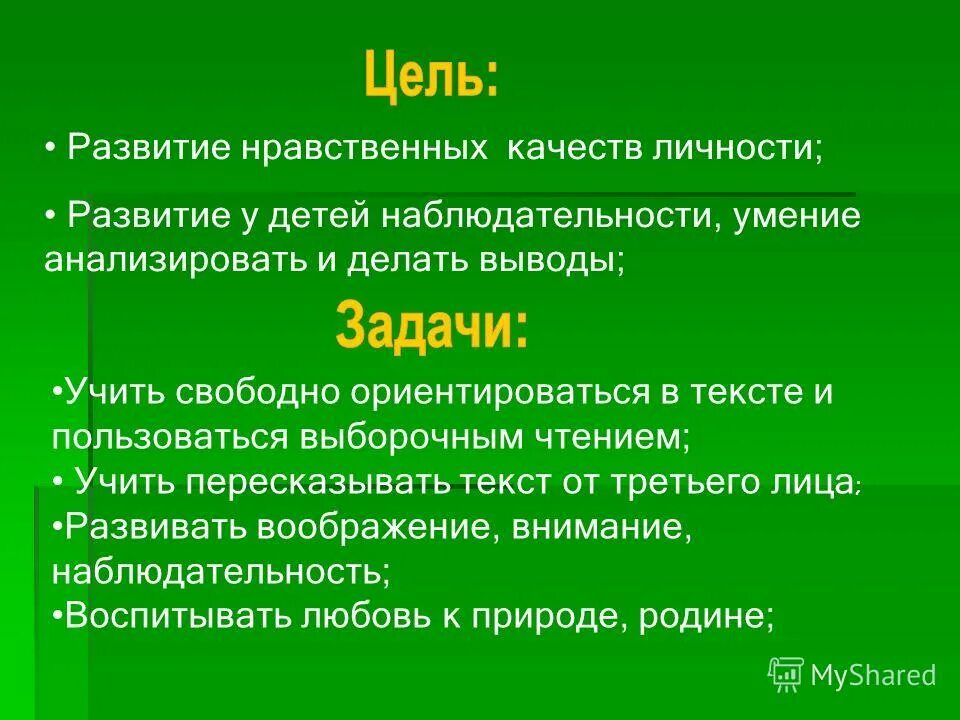 Нравственные качества дошкольников. Нравственные качества личности. Патриотизм как качество личности. Духовно-нравственные ценности семьи. Кластер на тему семейные ценности.