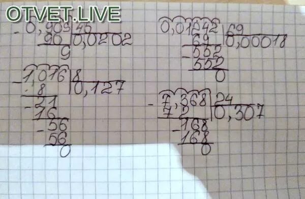 1 поделить на 0 целых. 0 1242 69 Столбиком. 0 1242 Разделить на 69 в столбик. 0.01242 Разделить на 69 столбиком. 0.1242 : 0.069 Деление столбиком.