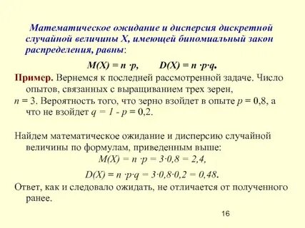 Случайная величина задана распределением найдите дисперсию этой