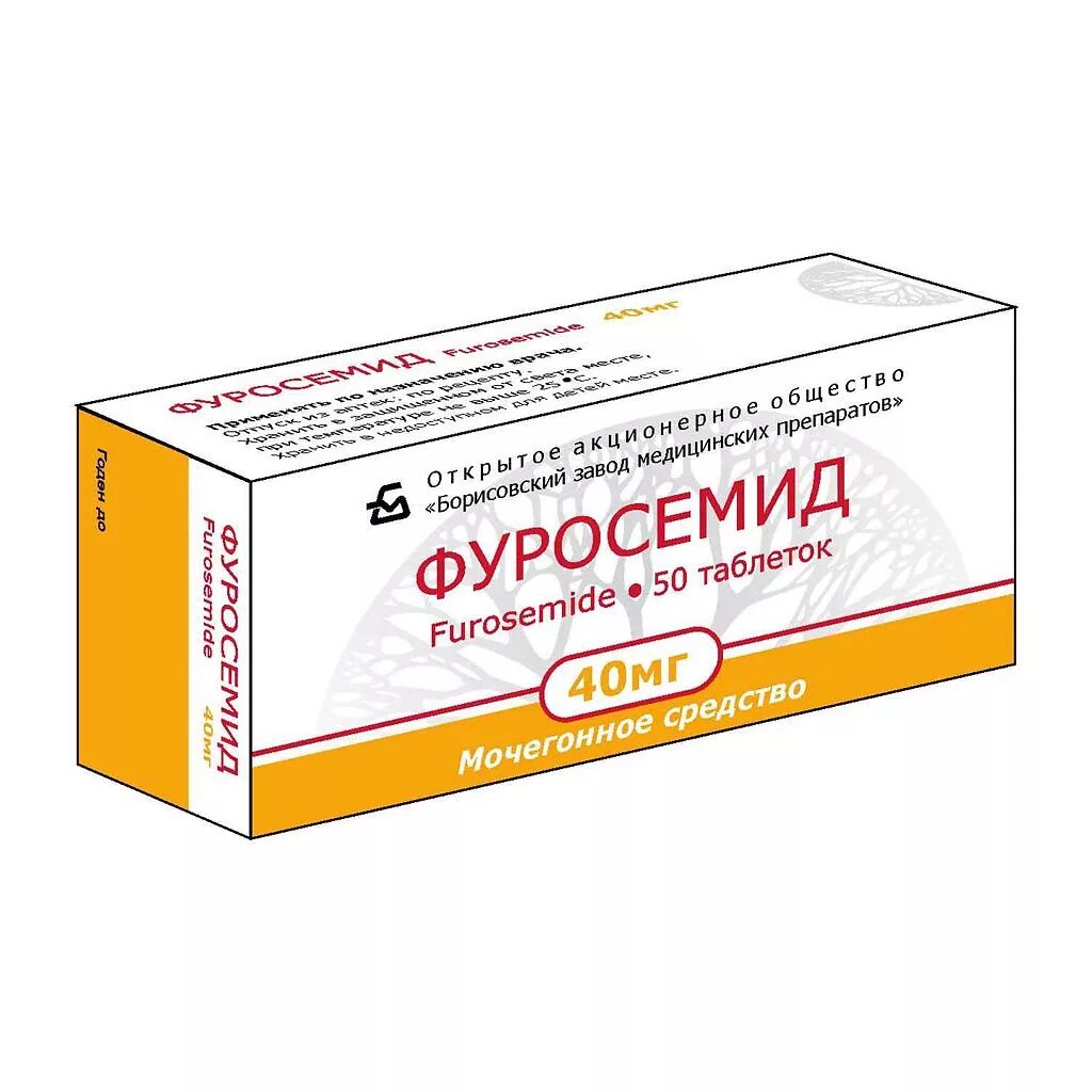 Фуросемид таблетки 40мг 50 шт.. Фуросемид 40мг 56 шт. Таблетки. Фуросемид таб 40 мг 50. Как часто пить фуросемид без вреда