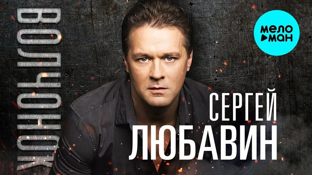Волчонка любавина. Волчонок 1985. Волчонка любавина. Питер волчонок. Волчонка любавина.