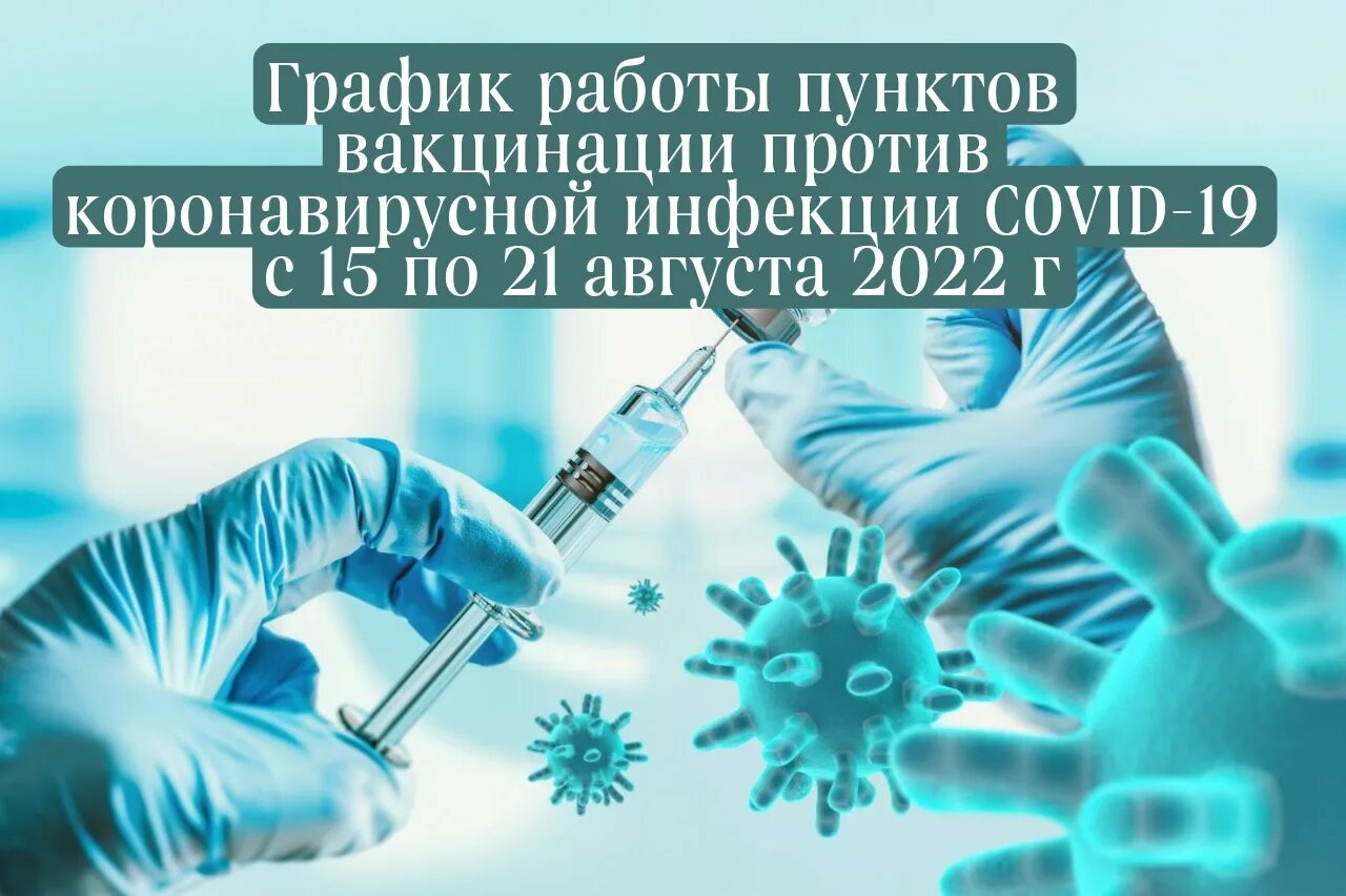 Вакцина против коронавирусной инфекции. Вакцинопрофилактика коронавирусной инфекции. Прививка против коронавируса. Вакцина против Covid-19. Профилактика коронавирусная инфекция Covid-19.