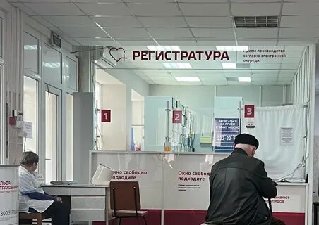 Регистратура поликлиник краснодара