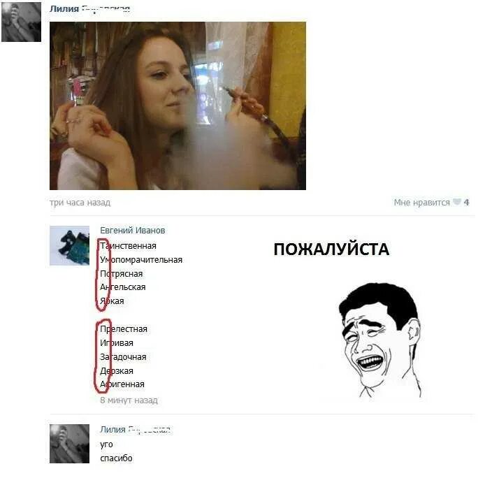 прикол замечательные. был 3 часа назад. смешные комменты. был 3 часа назад. был 3 часа назад.