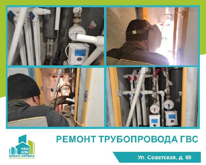 управляющая компания блеск сервис