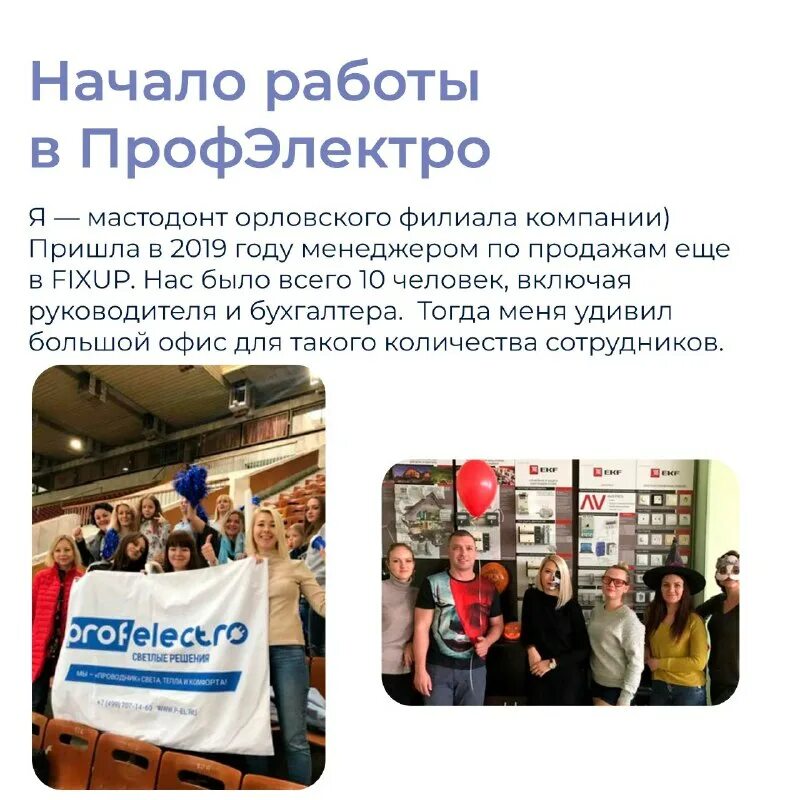 Логотипы электромонтажных компаний. Профэлектро сайт. Профэлектро орел. Логотипы электромонтажных компаний. Профэлектро сайт.