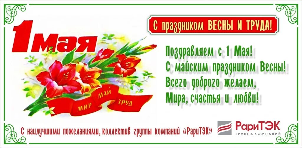 1 май отчет. Выставка мир труд май. Мир труд май в библиотеке. Торт мир труд май. Мир труд март.