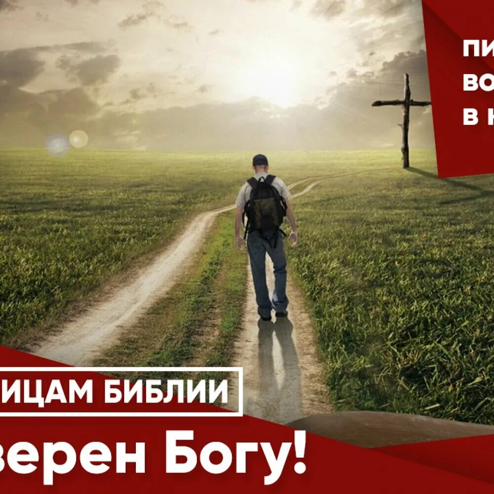 будь предан своему выбору. мотивирующие фразы. жизнь дает испытания только сильным людям. быть верным цитаты. всякий призывающий имя господне спасется.