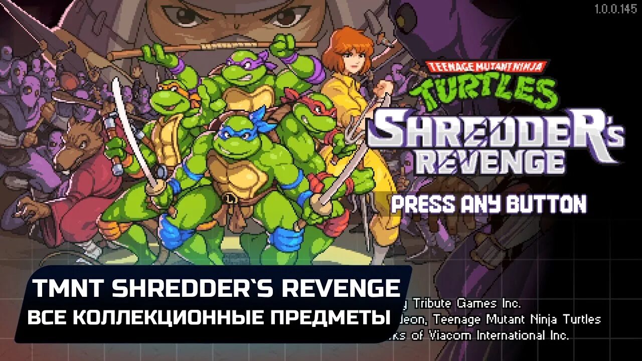 Черепашки ниндзя месть Шредера. Коллекционка TMNT Shredder Revenge. Системные требования Черепашки ниндзя месть Шредера. TMNT Shredder Revenge PS 4 коллекционное издание. Tmnt shredder revenge на андроид