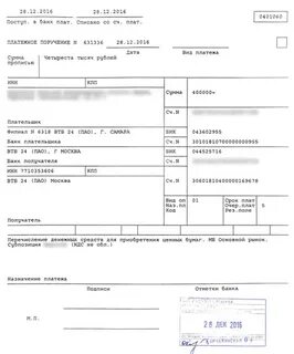 Платежное поручение кредитной организации