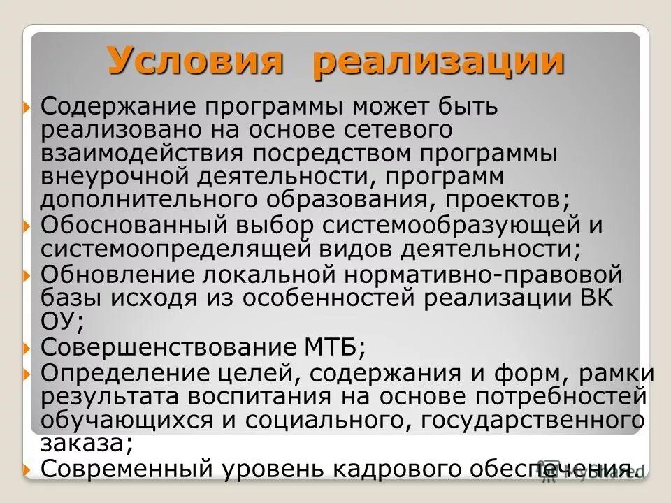 Краткое содержание реализация 2. Ход работы в проекте кратко. Посредством программы. Краткое описание идеи проекта. Краткое содержание реализация 2.