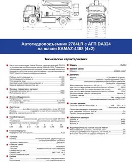 Технические характеристики двигателя камаз