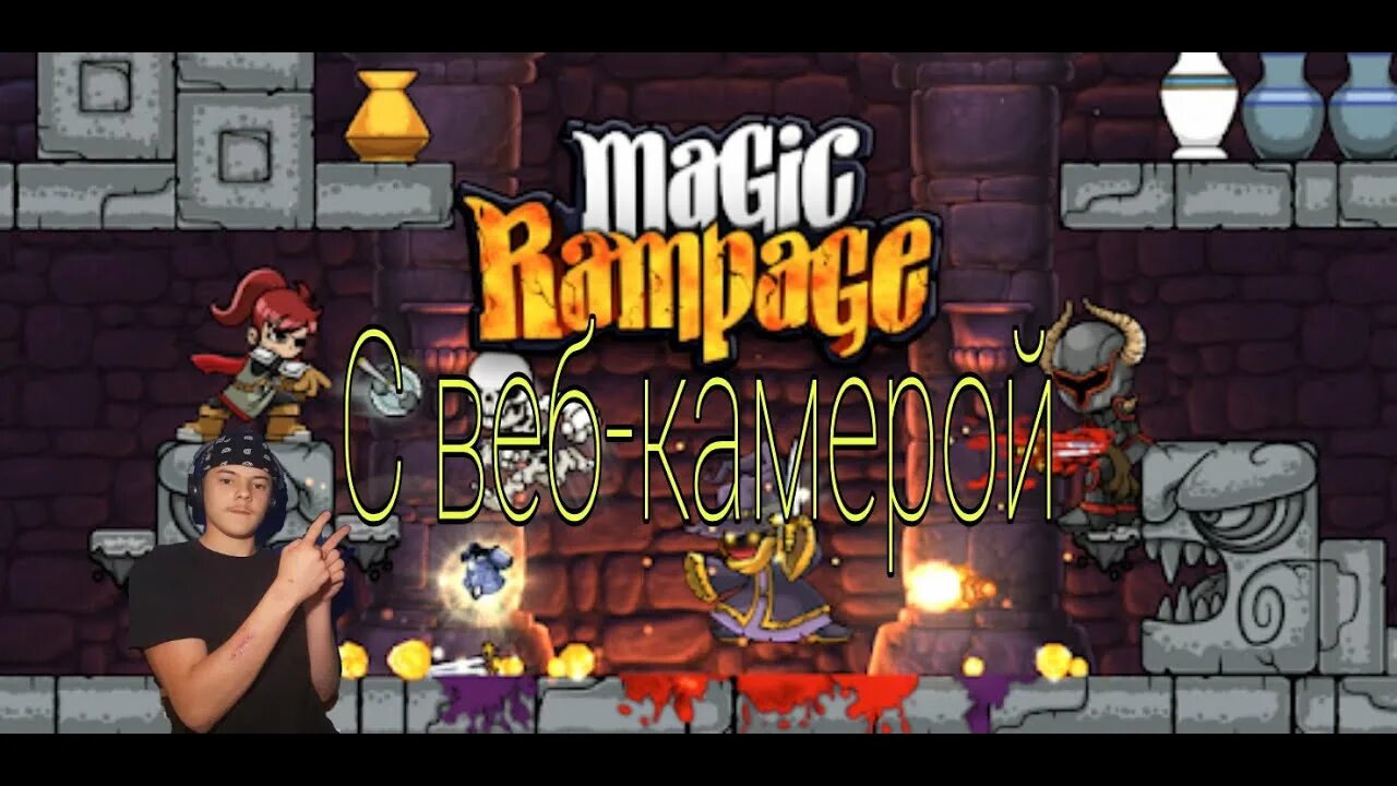 Magic rampage 4 4. Magic rampage король. магическая ярость. magic rampage элитный воин. игра магическая ярость.