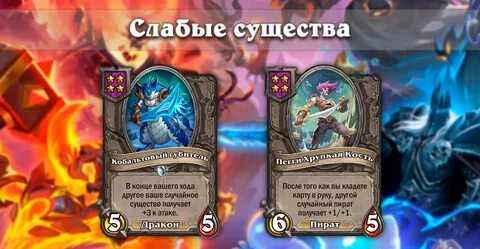 Существа 4 уровня