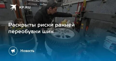 Когда следует переобувать машину на зимнюю резину