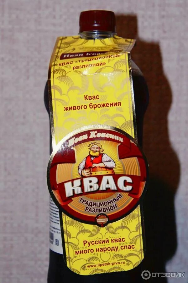 Квас лидский зимний. Состав кваса. Квас ясен квасен. Квас этикетка. Квас ясен квасен.
