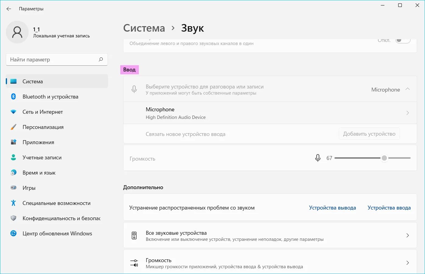 Какой формат микрофона выбрать