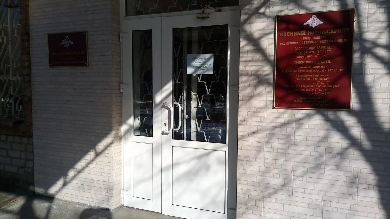 Доватора 93. Доватора 18 владикавказ. военкомат владикавказ доватора. городской военкомат владикавказ.