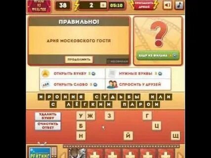 Ответы на игру perfect tidy