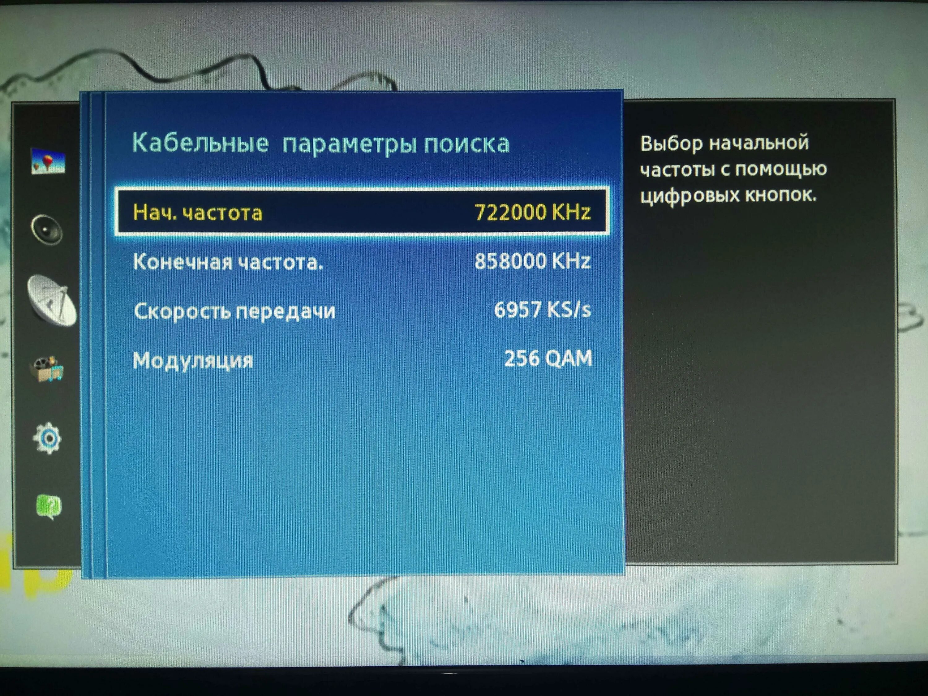 Кабельные параметры поиска для телевизора самсунг цифровое. Кабельные параметры поиска для телевизора самсунг смарт ТВ. Кабельные параметры поиска для телевизора самсунг Ростелеком. Настроить кабельное Телевидение. Настройка телевизора частоте