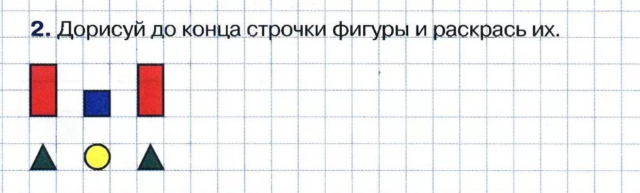 Продолжи ряд по клеткам для дошкольников. Продолжи ряд по клеточкам для дошкольников. Графические ряды для дошкольников. Продолжи ряд в клеточку.