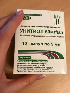 Димеркаптопропансульфонат торговое название