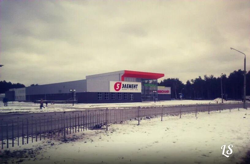 пятый элемент светлогорск. светлогорск торговые центры. тц светлогорский пятницкое шоссе фото. цены часы 5 элемент светлогорск за наличку. крупные торговые центры в светлогорске.