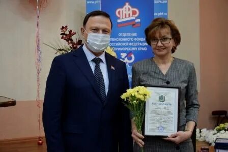 Пенсионный фонд уссурийск