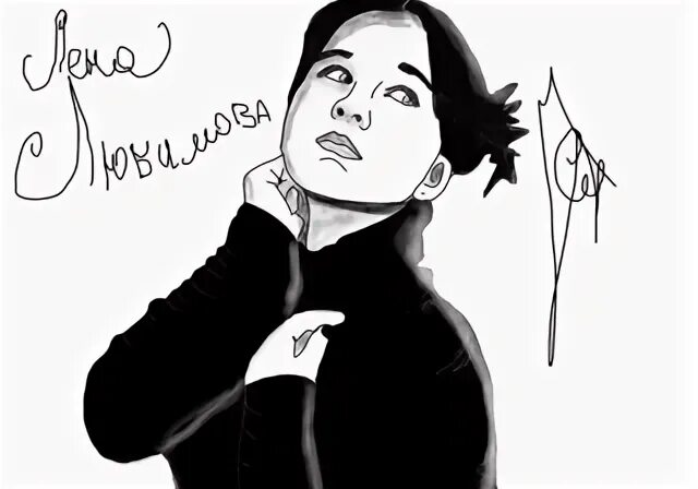 Лена с работы