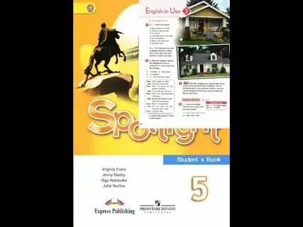 Спотлайт 5 english in use 5
