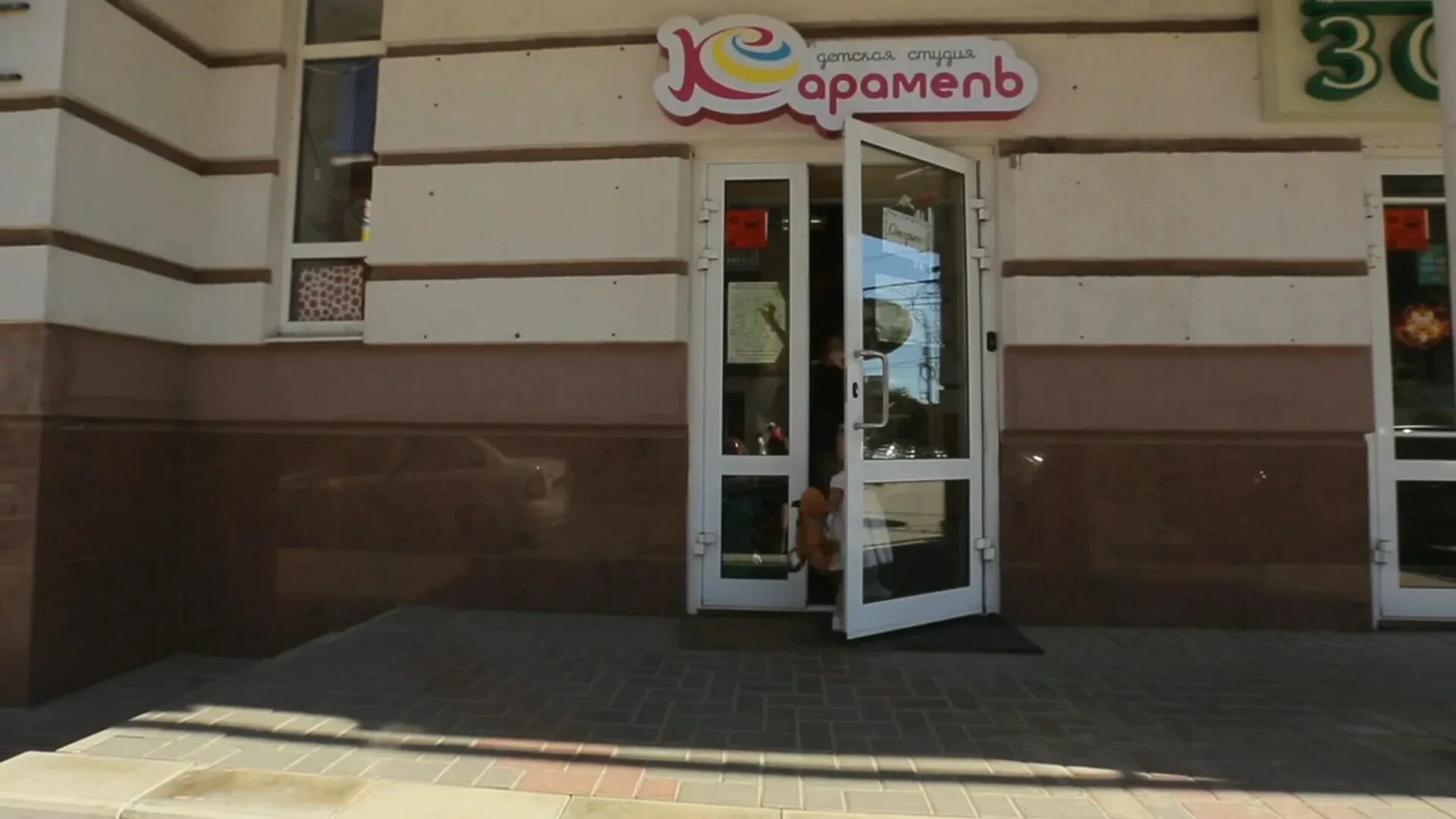 Кондитерская ейск. Карамелька энгельс. Карамель энгельс. Коммунистическая 31 энгельс карамель. Коммунистическая 31 энгельс адвокаты.