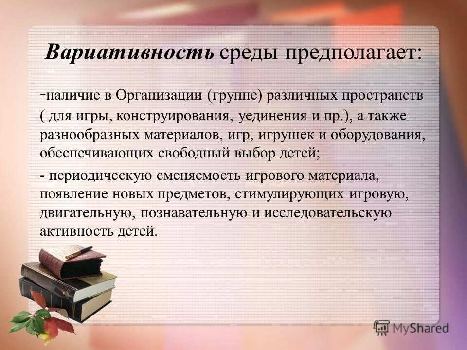 Вариативность информации. Информация по изменчивости времени. Вариативность в историческом процессе. Вариативность информации. Кампания фирма.