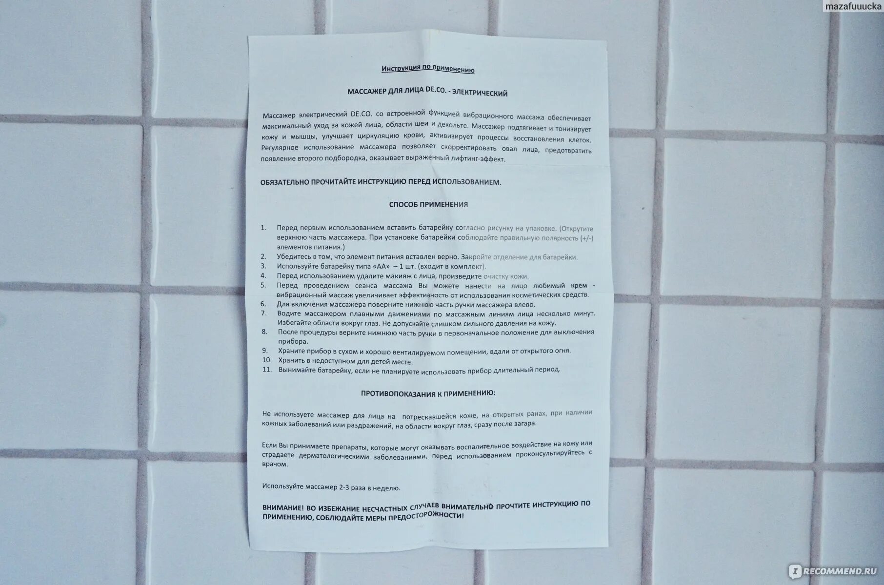 Коралл 2000 инструкция по применению. PSA 232 вибромассажер. Массажер коралл-2000 PSA-232. Аппарат коралл 2000 инструкция