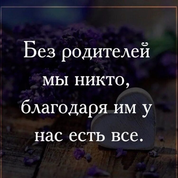 Цитаты о маме со смыслом до слез. Цитаты о маме со смыслом до слез