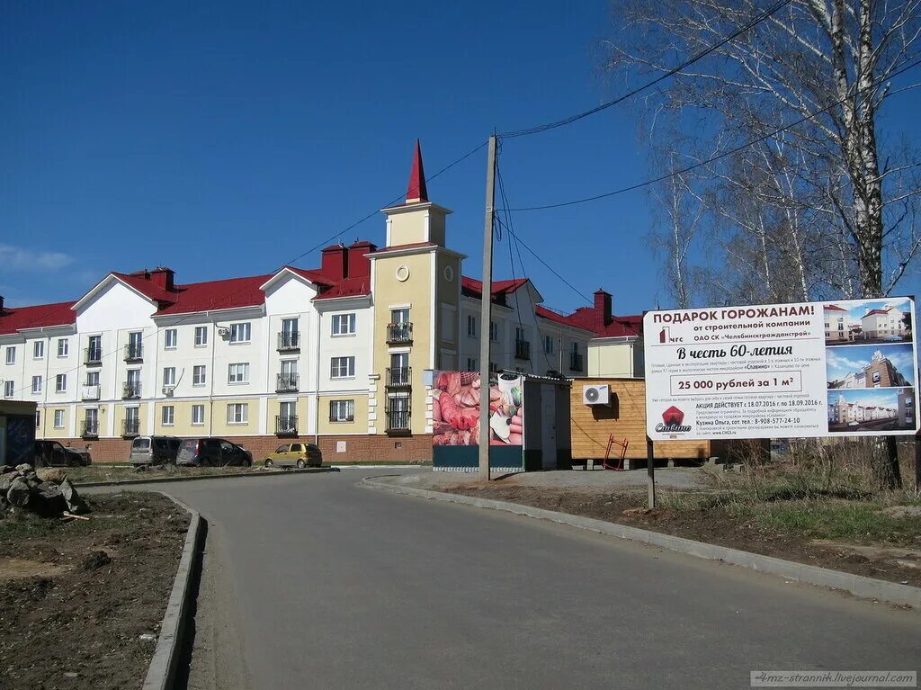 Московская область деревня славино. Поселок на дмитровском шоссе. Московская область деревня славино. Поселок славино московская. Жк славино челябинск.
