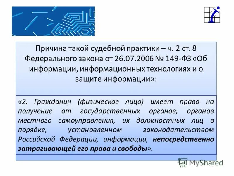 Федеральном законе от 8 декабря 2003