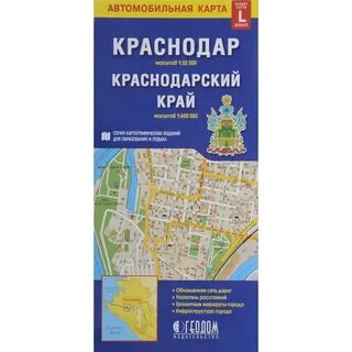 Автомобильные карты городов