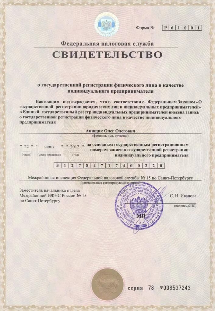 Как открыть ИП в Казахстане 2019? Пошаговая инструкция Finance.kz