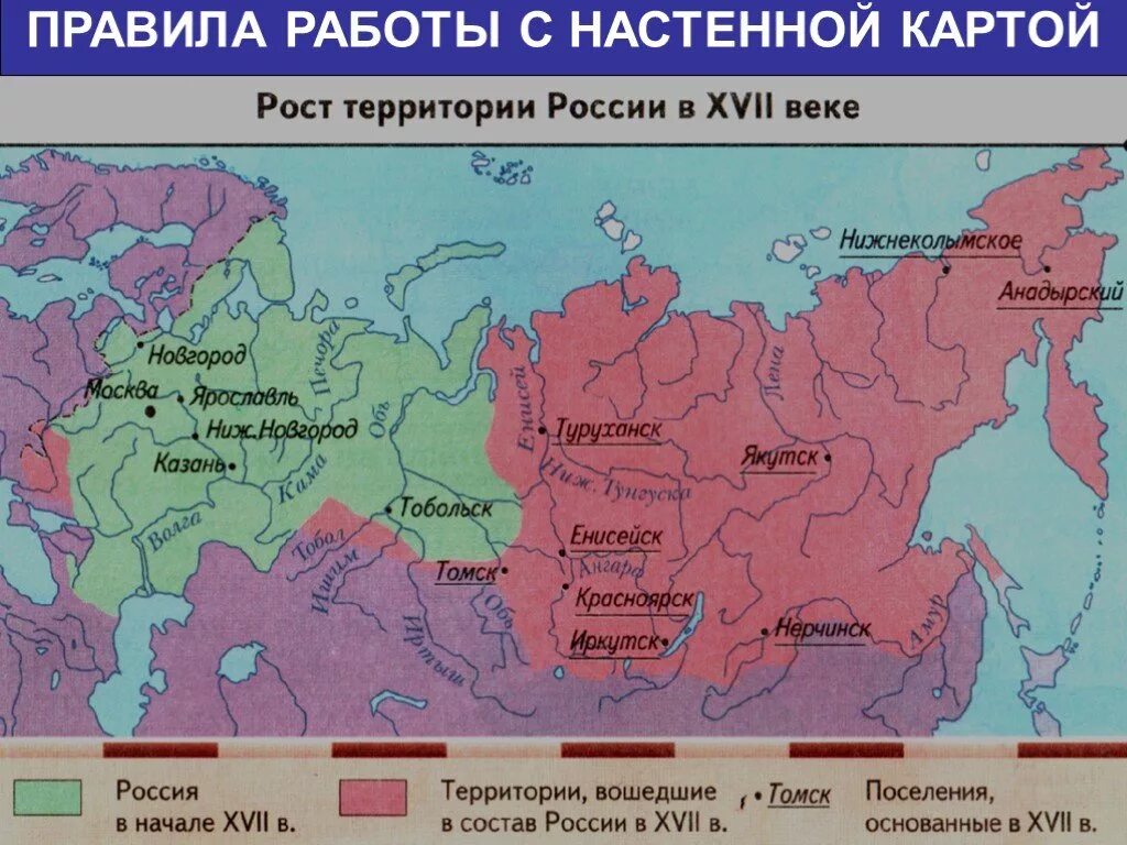 Рост территории россии в xviii. Территория российского государства в 17 веке на карте. Территория России в XVII веке. Россия в XVII веке карта. Территория России в начале XVII века.