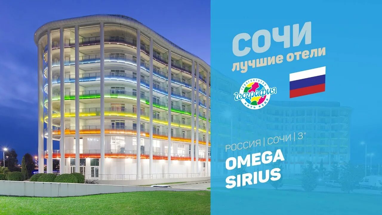Знакомимся с Sirius Hotels: виртуальный тур по Omega Sirius Sirius Hotels Дзен
