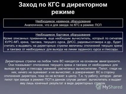 Kgs курс