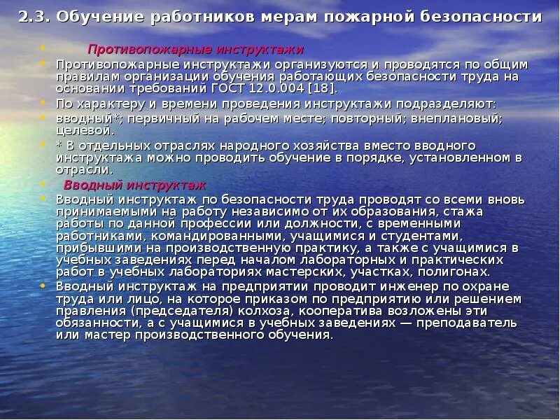 Должность обучающего