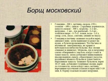 Форма нарезают капусту для борща московский