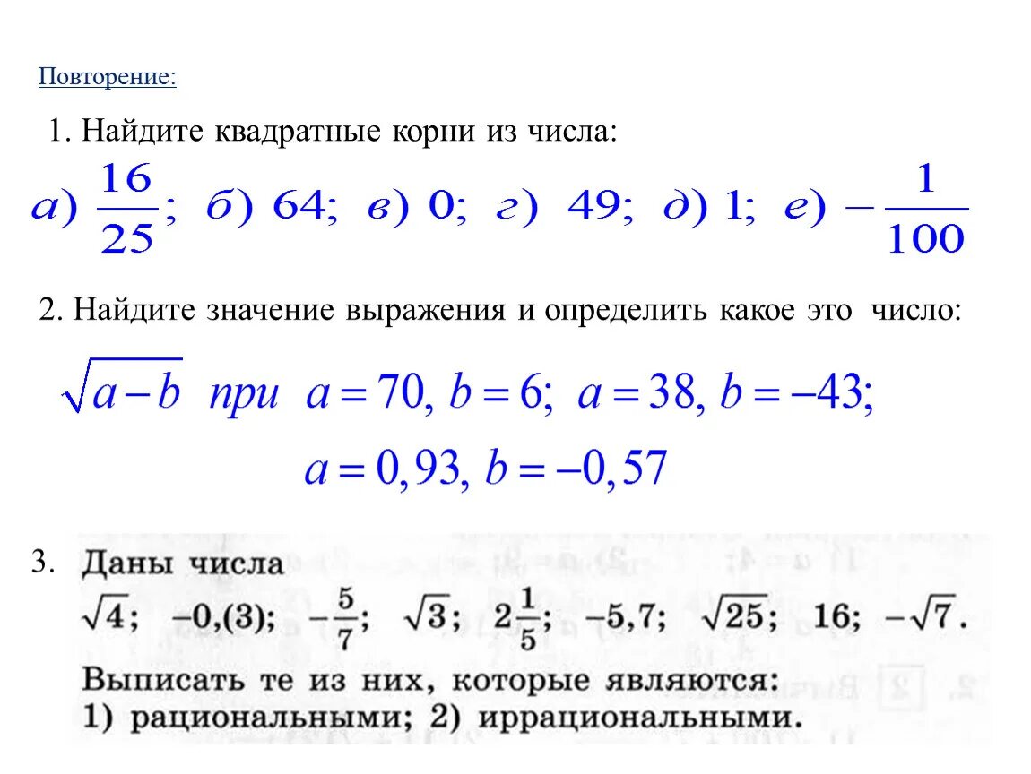 Как вычислить корень квадратный из 4. Вычислить выражение с корнями. Квадратный корень из выражения. Как вычислить 2 корня из 2.