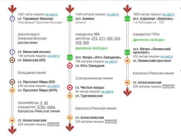 Маршрут метро Юго Западная аэропорт Внуково. Аэропорт Внуково метро на автобусе. Автобус от аэропорта Внуково до метро. Метро Юго-Западная аэропорт Внуково автобус. Сколько от шереметьево до внуково